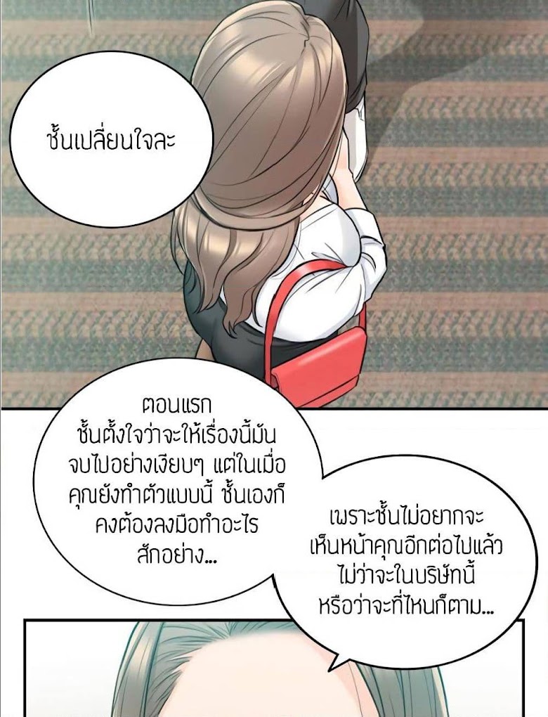 Young Boss - หน้า 18