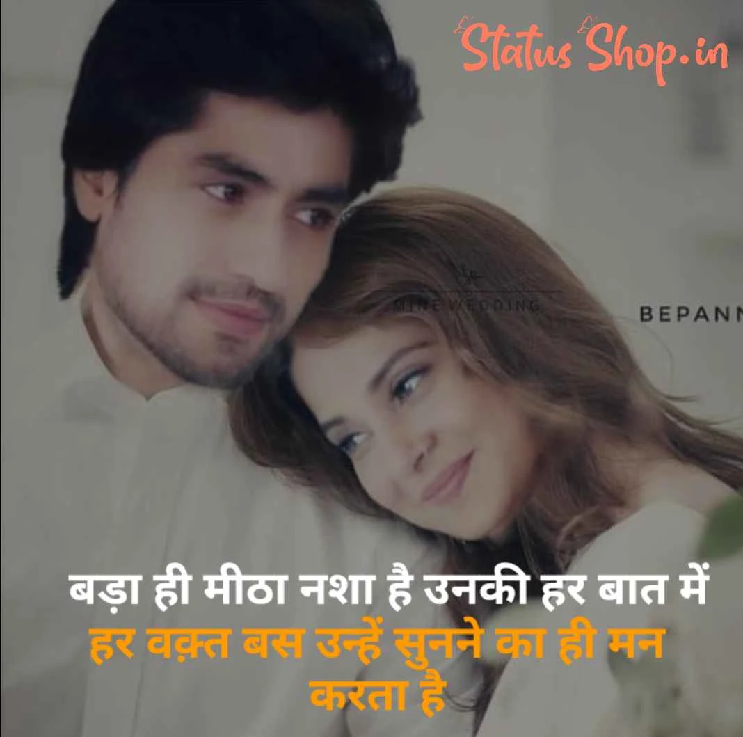 Romantic-love-status-in-hindi