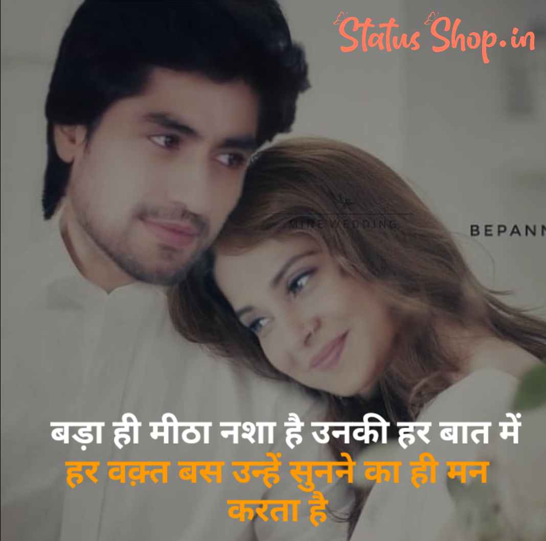 Romantic Love Status 2022 | रोमांटिक लव स्टेटस ...