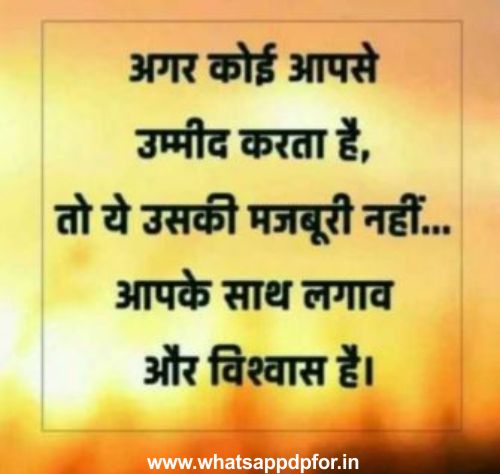 Whatsapp DP Images in Hindi | Images for Whatsapp DP in Hindi | Hindi ...
