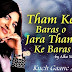 Tham Ke Baras O Zara Tham Ke Baras Song Download