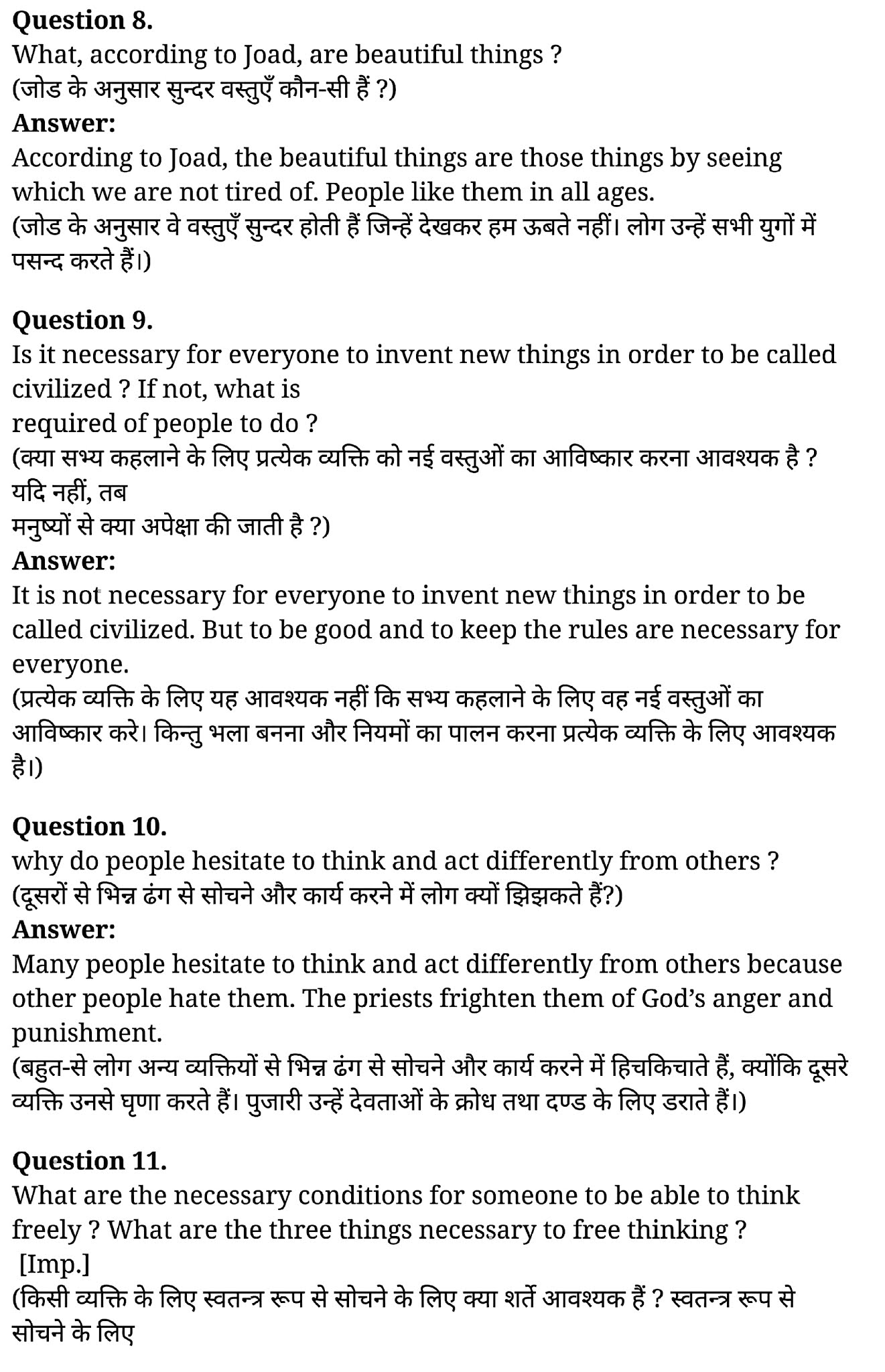 कक्षा 11 अंग्रेज़ी Prose अध्याय 6 , कक्षा 11 अंग्रेज़ी का Prose अध्याय 6 , कक्षा 11 अंग्रेज़ी के Prose अध्याय 6 के नोट्स हिंदी में,