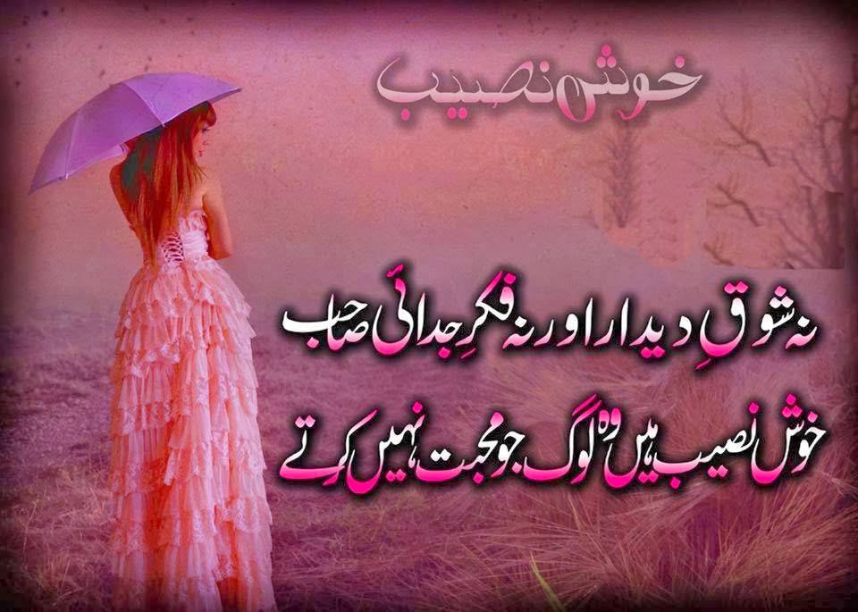 yaadein poetry sms in urdu yaadein poetry sms in urdu