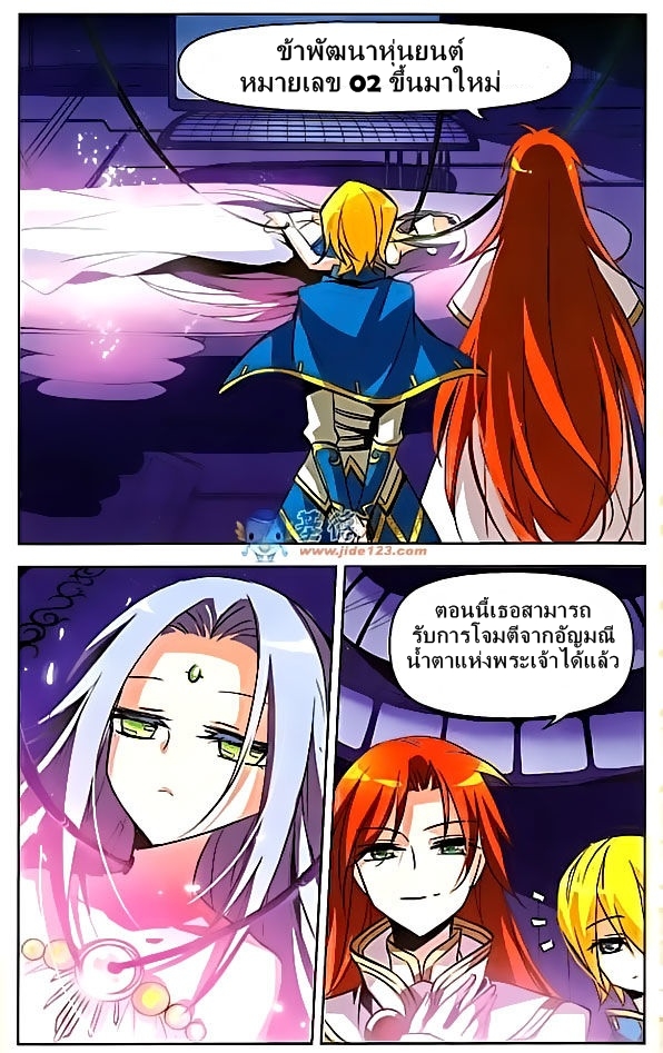 อ่านการ์ตูน Chuan yue xi yuan 300 hou 8 ภาพที่ 2