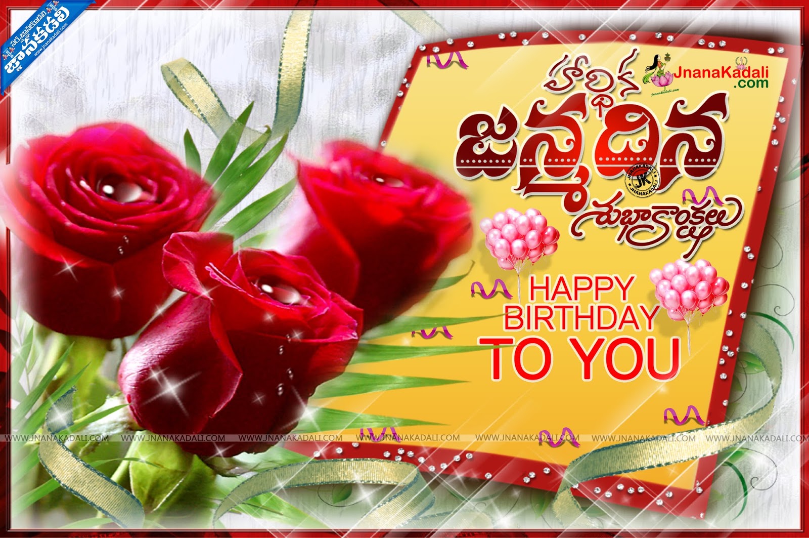 Happy Birthday Quotes for a Friend On Wishes and Success in telugu ...