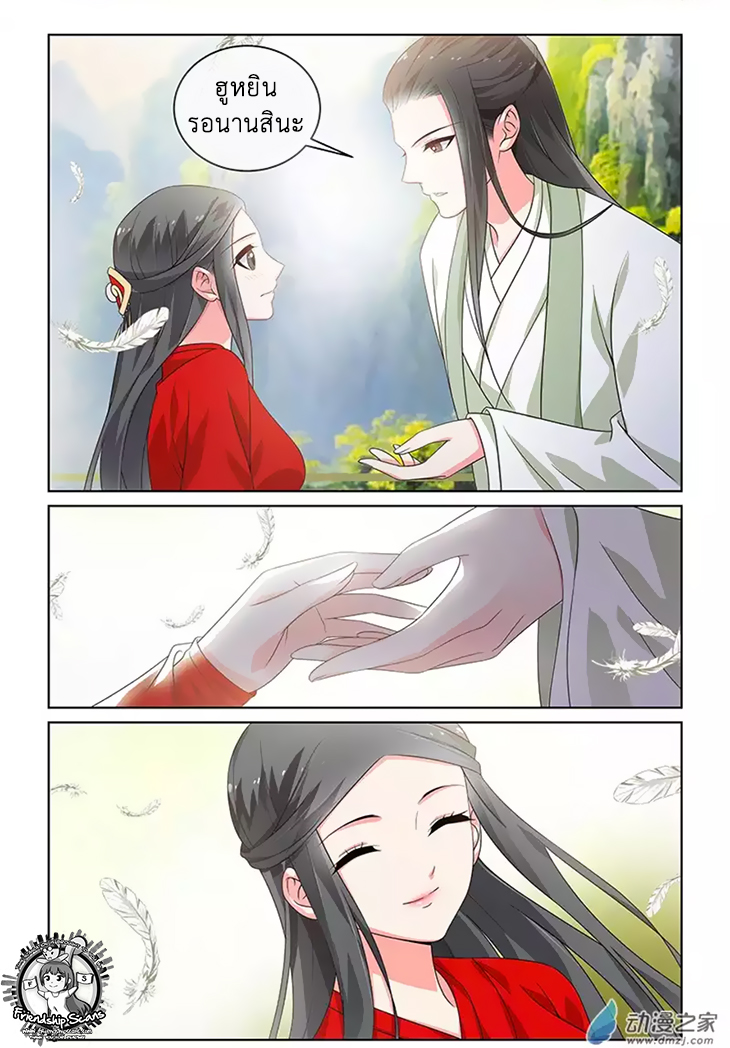 อ่านการ์ตูน Just One Smile Is Very Alluring 24 ภาพที่ 11