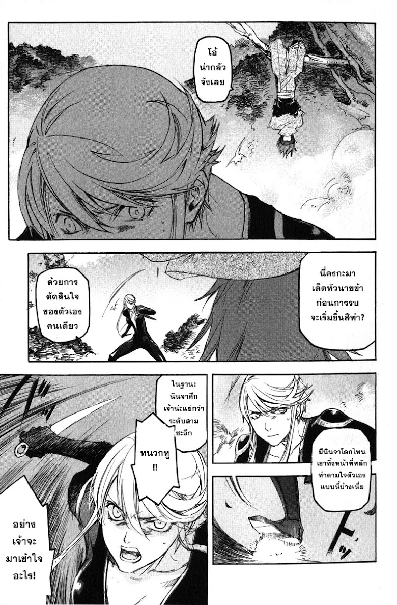 Sengoku Basara 2 - หน้า 15