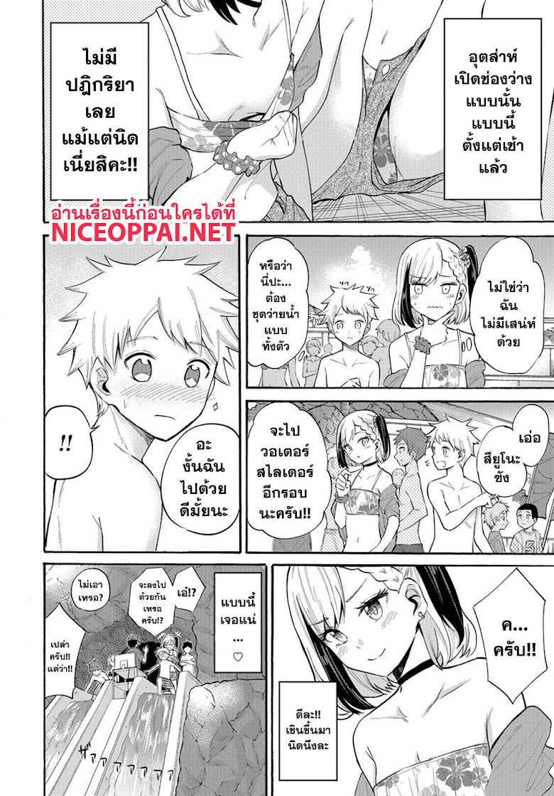 Misetagari no Tsuyuno-chan - หน้า 9