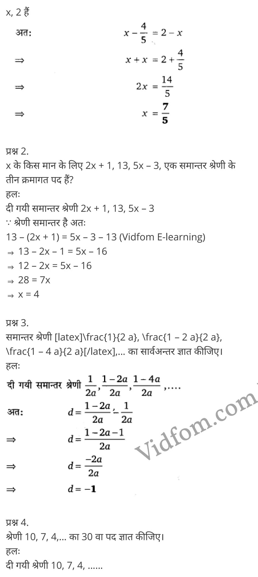 Chapter 5 Quadratic Equations Ex 5.1 Chapter 5 Quadratic Equations Ex 5.2 Chapter 5 Quadratic Equations Ex 5.3 Chapter 5 Quadratic Equations Ex 5.4 Chapter 5 Quadratic Equations Ex 5.5 कक्षा 10 बालाजी गणित  के नोट्स  हिंदी में एनसीईआरटी समाधान,     class 10 Balaji Maths Chapter 5,   class 10 Balaji Maths Chapter 5 ncert solutions in Hindi,   class 10 Balaji Maths Chapter 5 notes in hindi,   class 10 Balaji Maths Chapter 5 question answer,   class 10 Balaji Maths Chapter 5 notes,   class 10 Balaji Maths Chapter 5 class 10 Balaji Maths Chapter 5 in  hindi,    class 10 Balaji Maths Chapter 5 important questions in  hindi,   class 10 Balaji Maths Chapter 5 notes in hindi,    class 10 Balaji Maths Chapter 5 test,   class 10 Balaji Maths Chapter 5 pdf,   class 10 Balaji Maths Chapter 5 notes pdf,   class 10 Balaji Maths Chapter 5 exercise solutions,   class 10 Balaji Maths Chapter 5 notes study rankers,   class 10 Balaji Maths Chapter 5 notes,    class 10 Balaji Maths Chapter 5  class 10  notes pdf,   class 10 Balaji Maths Chapter 5 class 10  notes  ncert,   class 10 Balaji Maths Chapter 5 class 10 pdf,   class 10 Balaji Maths Chapter 5  book,   class 10 Balaji Maths Chapter 5 quiz class 10  ,    10  th class 10 Balaji Maths Chapter 5  book up board,   up board 10  th class 10 Balaji Maths Chapter 5 notes,  class 10 Balaji Maths,   class 10 Balaji Maths ncert solutions in Hindi,   class 10 Balaji Maths notes in hindi,   class 10 Balaji Maths question answer,   class 10 Balaji Maths notes,  class 10 Balaji Maths class 10 Balaji Maths Chapter 5 in  hindi,    class 10 Balaji Maths important questions in  hindi,   class 10 Balaji Maths notes in hindi,    class 10 Balaji Maths test,  class 10 Balaji Maths class 10 Balaji Maths Chapter 5 pdf,   class 10 Balaji Maths notes pdf,   class 10 Balaji Maths exercise solutions,   class 10 Balaji Maths,  class 10 Balaji Maths notes study rankers,   class 10 Balaji Maths notes,  class 10 Balaji Maths notes,   class 10 Balaji Maths  class 10  notes pdf,   class 10 Balaji Maths class 10  notes  ncert,   class 10 Balaji Maths class 10 pdf,   class 10 Balaji Maths  book,  class 10 Balaji Maths quiz class 10  ,  10  th class 10 Balaji Maths    book up board,    up board 10  th class 10 Balaji Maths notes,      कक्षा 10 बालाजी गणित अध्याय 5 ,  कक्षा 10 बालाजी गणित, कक्षा 10 बालाजी गणित अध्याय 5  के नोट्स हिंदी में,  कक्षा 10 का हिंदी अध्याय 5 का प्रश्न उत्तर,  कक्षा 10 बालाजी गणित अध्याय 5  के नोट्स,  10 कक्षा बालाजी गणित  हिंदी में, कक्षा 10 बालाजी गणित अध्याय 5  हिंदी में,  कक्षा 10 बालाजी गणित अध्याय 5  महत्वपूर्ण प्रश्न हिंदी में, कक्षा 10   हिंदी के नोट्स  हिंदी में, बालाजी गणित हिंदी में  कक्षा 10 नोट्स pdf,    बालाजी गणित हिंदी में  कक्षा 10 नोट्स 2021 ncert,   बालाजी गणित हिंदी  कक्षा 10 pdf,   बालाजी गणित हिंदी में  पुस्तक,   बालाजी गणित हिंदी में की बुक,   बालाजी गणित हिंदी में  प्रश्नोत्तरी class 10 ,  बिहार बोर्ड 10  पुस्तक वीं हिंदी नोट्स,    बालाजी गणित कक्षा 10 नोट्स 2021 ncert,   बालाजी गणित  कक्षा 10 pdf,   बालाजी गणित  पुस्तक,   बालाजी गणित  प्रश्नोत्तरी class 10, कक्षा 10 बालाजी गणित,  कक्षा 10 बालाजी गणित  के नोट्स हिंदी में,  कक्षा 10 का हिंदी का प्रश्न उत्तर,  कक्षा 10 बालाजी गणित  के नोट्स,  10 कक्षा हिंदी 2021  हिंदी में, कक्षा 10 बालाजी गणित  हिंदी में,  कक्षा 10 बालाजी गणित  महत्वपूर्ण प्रश्न हिंदी में, कक्षा 10 बालाजी गणित  नोट्स  हिंदी में,