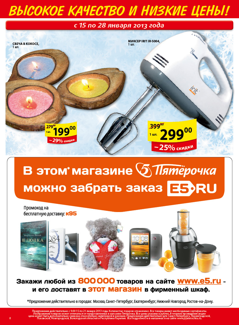 все инструменты череповец каталог товаров