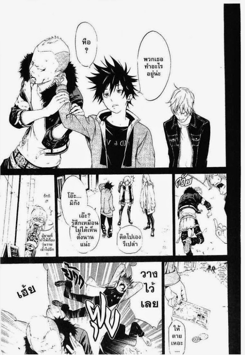 Air Gear - หน้า 98