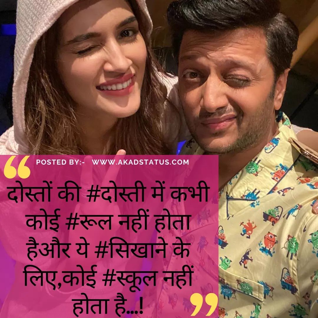 Yaari hindi shayari images, dosti shayari Images, friendship shayari images, friendship insta bio pic, friendship pic, dosti quotes, yaari dosti images, bestfriend shayari Images