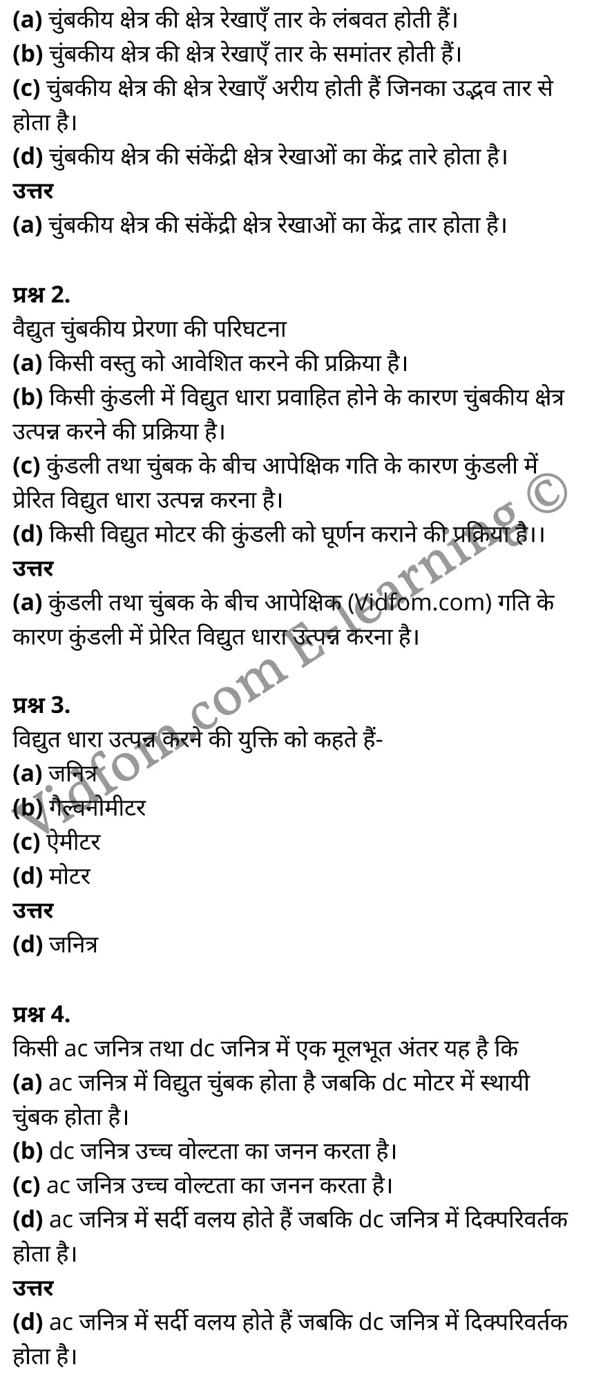 कक्षा 10 विज्ञान के नोट्स हिंदी में एनसीईआरटी समाधान, class 10 Science chapter 13, class 10 Science chapter 13 ncert solutions in Science, class 10 Science chapter 13 notes in hindi, class 10 Science chapter 13 question answer, class 10 Science chapter 13 notes, class 10 Science chapter 13 class 10 Science chapter 13 in hindi, class 10 Science chapter 13 important questions in hindi, class 10 Science hindi chapter 13 notes in hindi, class 10 Science chapter 13 test, class 10 Science chapter 13 class 10 Science chapter 13 pdf, class 10 Science chapter 13 notes pdf, class 10 Science chapter 13 exercise solutions, class 10 Science chapter 13, class 10 Science chapter 13 notes study rankers, class 10 Science chapter 13 notes, class 10 Science hindi chapter 13 notes, class 10 Science chapter 13 class 10 notes pdf, class 10 Science chapter 13 class 10 notes ncert, class 10 Science chapter 13 class 10 pdf, class 10 Science chapter 13 book, class 10 Science chapter 13 quiz class 10 , 10 th class 10 Science chapter 13 book up board, up board 10 th class 10 Science chapter 13 notes, class 10 Science, class 10 Science ncert solutions in Science, class 10 Science notes in hindi, class 10 Science question answer, class 10 Science notes, class 10 Science class 10 Science chapter 13 in hindi, class 10 Science important questions in hindi, class 10 Science notes in hindi, class 10 Science test, class 10 Science class 10 Science chapter 13 pdf, class 10 Science notes pdf, class 10 Science exercise solutions, class 10 Science, class 10 Science notes study rankers, class 10 Science notes, class 10 Science notes, class 10 Science class 10 notes pdf, class 10 Science class 10 notes ncert, class 10 Science class 10 pdf, class 10 Science book, class 10 Science quiz class 10 , 10 th class 10 Science book up board, up board 10 th class 10 Science notes, कक्षा 10 विज्ञान अध्याय 13 , कक्षा 10 विज्ञान, कक्षा 10 विज्ञान अध्याय 13 के नोट्स हिंदी में, कक्षा 10 का विज्ञान अध्याय 13 का प्रश्न उत्तर, कक्षा 10 विज्ञान अध्याय 13 के नोट्स, 10 कक्षा विज्ञान हिंदी में, कक्षा 10 विज्ञान अध्याय 13 हिंदी में, कक्षा 10 विज्ञान अध्याय 13 महत्वपूर्ण प्रश्न हिंदी में, कक्षा 10 हिंदी के नोट्स हिंदी में, विज्ञान हिंदी में कक्षा 10 नोट्स pdf, विज्ञान हिंदी में कक्षा 10 नोट्स 2021 ncert, विज्ञान हिंदी कक्षा 10 pdf, विज्ञान हिंदी में पुस्तक, विज्ञान हिंदी में की बुक, विज्ञान हिंदी में प्रश्नोत्तरी class 10 , 10 वीं विज्ञान पुस्तक up board, बिहार बोर्ड 10 पुस्तक वीं विज्ञान नोट्स, विज्ञान कक्षा 10 नोट्स 2021 ncert, विज्ञान कक्षा 10 pdf, विज्ञान पुस्तक, विज्ञान की बुक, विज्ञान प्रश्नोत्तरी class 10, कक्षा 10 विज्ञान, कक्षा 10 विज्ञान के नोट्स हिंदी में, कक्षा 10 का विज्ञान का प्रश्न उत्तर, कक्षा 10 विज्ञान के नोट्स, 10 कक्षा विज्ञान 2021 हिंदी में, कक्षा 10 विज्ञान हिंदी में, कक्षा 10 विज्ञान महत्वपूर्ण प्रश्न हिंदी में, कक्षा 10 विज्ञान हिंदी के नोट्स हिंदी में, विज्ञान हिंदी कक्षा 10 नोट्स pdf, विज्ञान हिंदी कक्षा 10 नोट्स 2021 ncert, विज्ञान हिंदी कक्षा 10 pdf, विज्ञान हिंदी पुस्तक, विज्ञान हिंदी की बुक, विज्ञान हिंदी प्रश्नोत्तरी class 10 , 10 वीं विज्ञान पुस्तक up board, बिहार बोर्ड 10 पुस्तक वीं विज्ञान नोट्स, विज्ञान कक्षा 10 नोट्स 2021 ncert, विज्ञान कक्षा 10 pdf, विज्ञान पुस्तक, विज्ञान की बुक, विज्ञान प्रश्नोत्तरी class 10, 10th Science book in hindi, 10th Science notes in hindi, cbse books for class 10 , cbse books in hindi, cbse ncert books, class 10 Science notes in hindi, class 10 Science hindi ncert solutions, Science 2020, Science 2021,