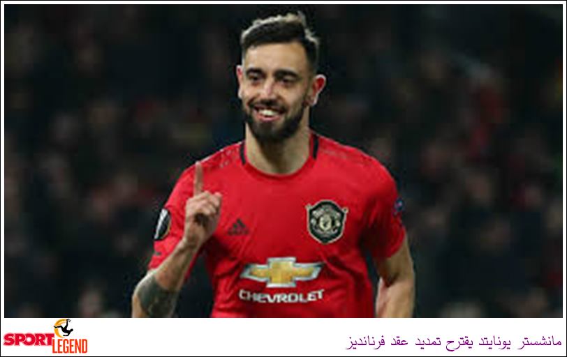مانشستر يونايتد يقترح تمديد عقد برونو فرنانديز مانشستر يونايتد,برونو فرنانديز