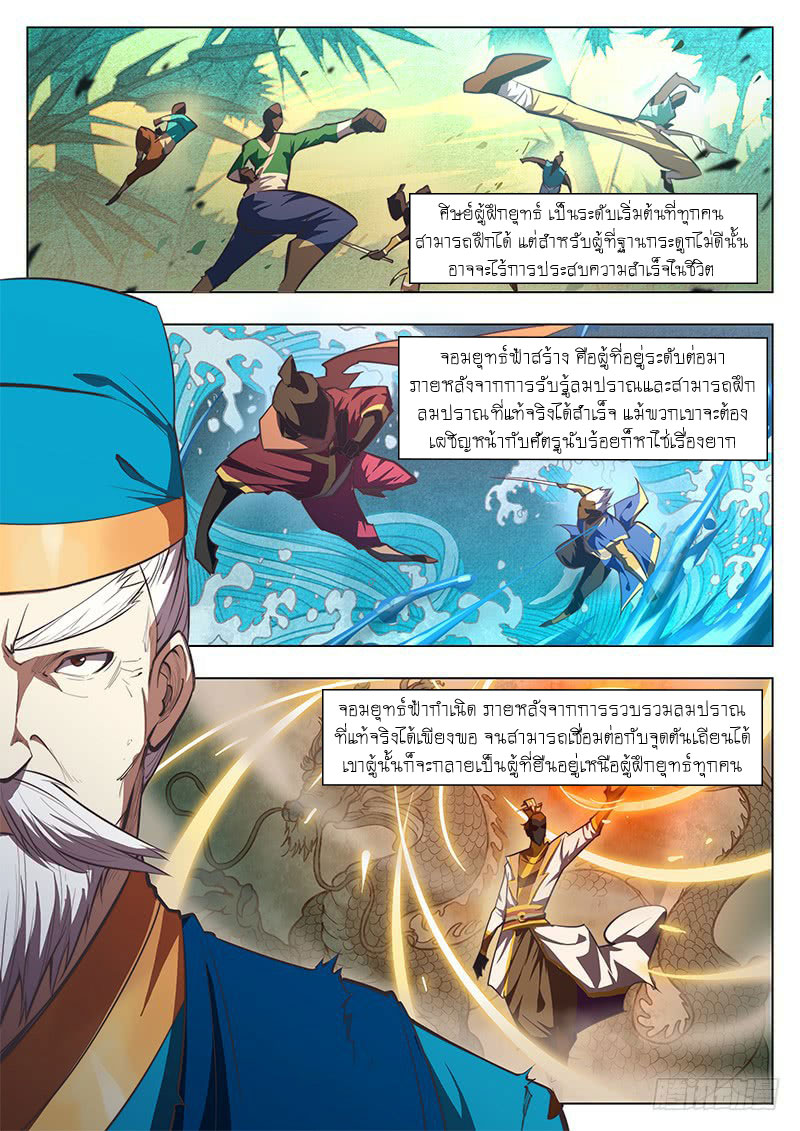 อ่านการ์ตูน The Portal of Wonderland 5 TH แปลไทย อัพเดทรวดเร็วทันใจที่ Kingsmanga