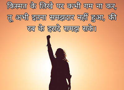 God Quotes , Status In Hindi For Life