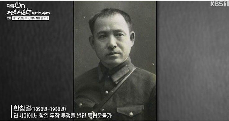 체코가 한국 독립군을 도와준 이유 - 꾸르