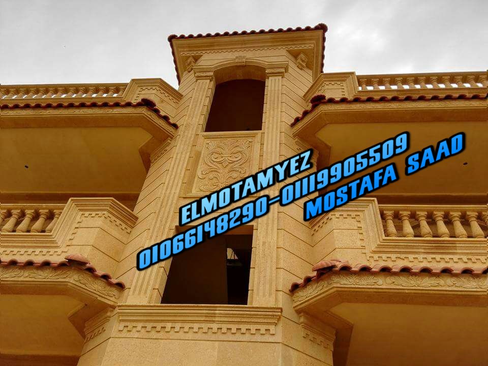 المتميز للديكور ديكور شبابيك حجر هاشمي شباك حجر هاشمي 01066148290 المتميز للديكور ديكور شبابيك حجر هاشمي شباك حجر هاشمي 01066148290