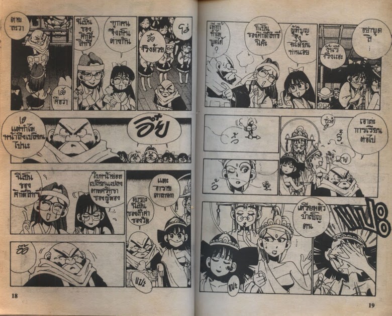 Sanshirou x2 - หน้า 12