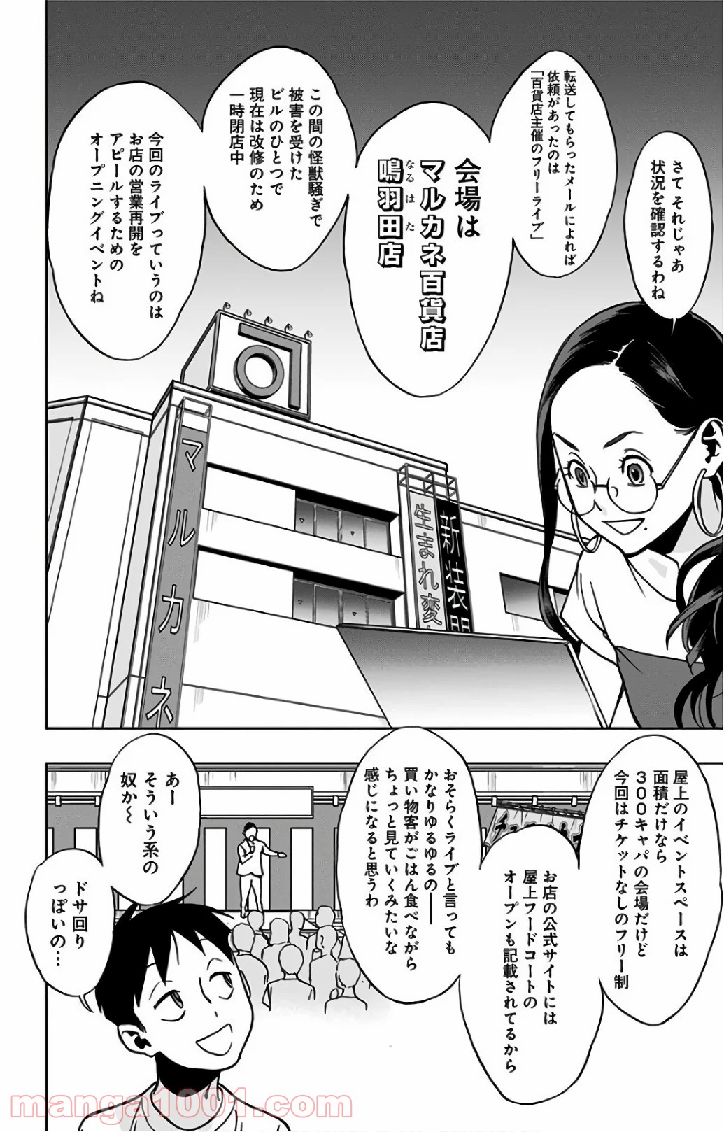 ヴィジランテ-僕のヒーローアカデミア ILLEGALS- - Raw 【第20話】 - Manga1000.com