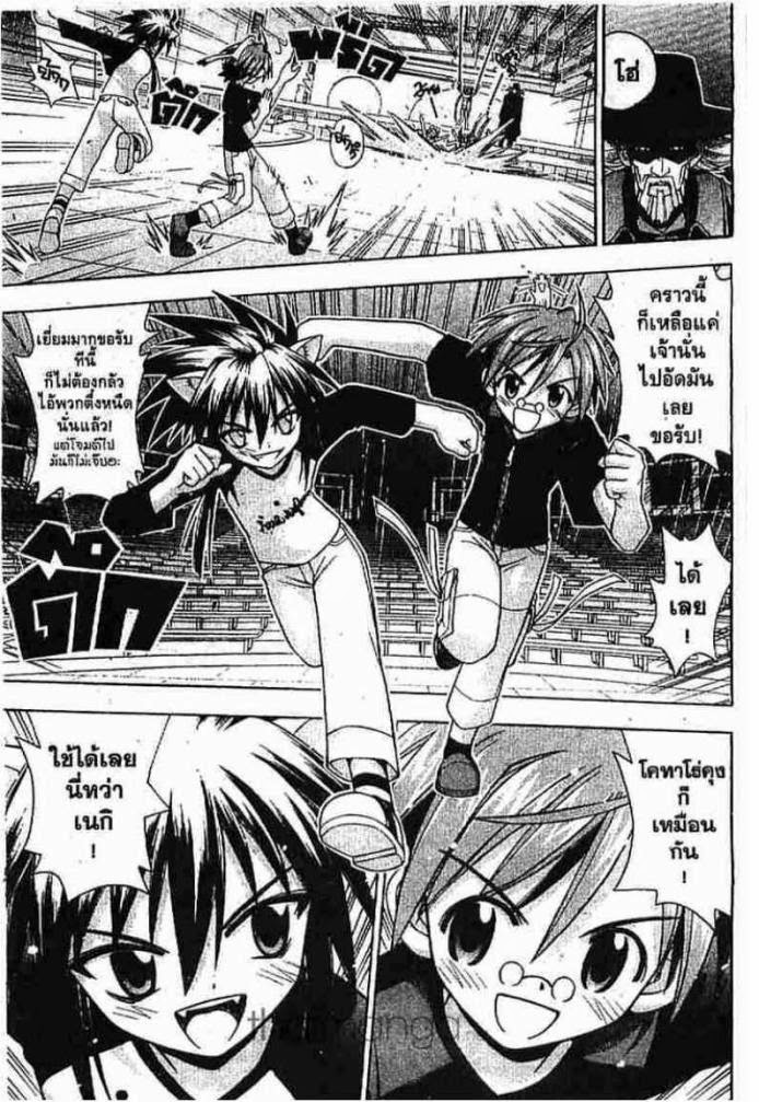 Negima! Magister Negi Magi - หน้า 169