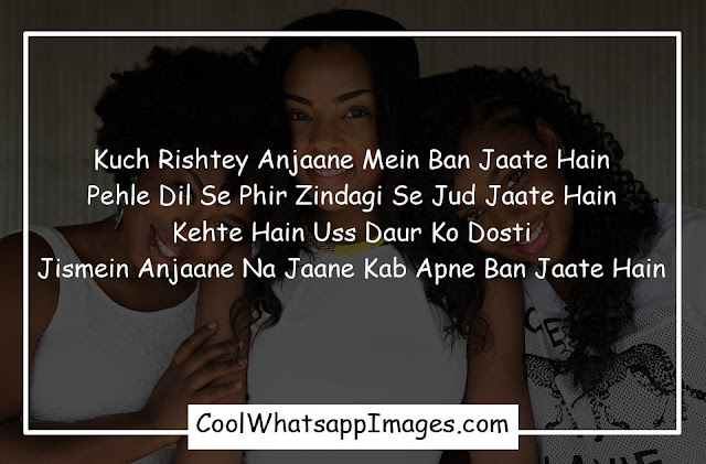 Dosti Shayari Photo, Dosti Shayari Image, Best Friend Shayari Image, Friendship Shayari Photos, Friendship Shayari Image, Dosti Photo, Dosti Pic, Hindi Shayari Dosti Image, Dosti Dp Dosti Shayari Photo, Dosti Shayari Image, Best Friend Shayari Image, Friendship Shayari Photos, Friendship Shayari Image, Dosti Photo, Dosti Pic, Hindi Shayari Dosti Image, Dosti Dp