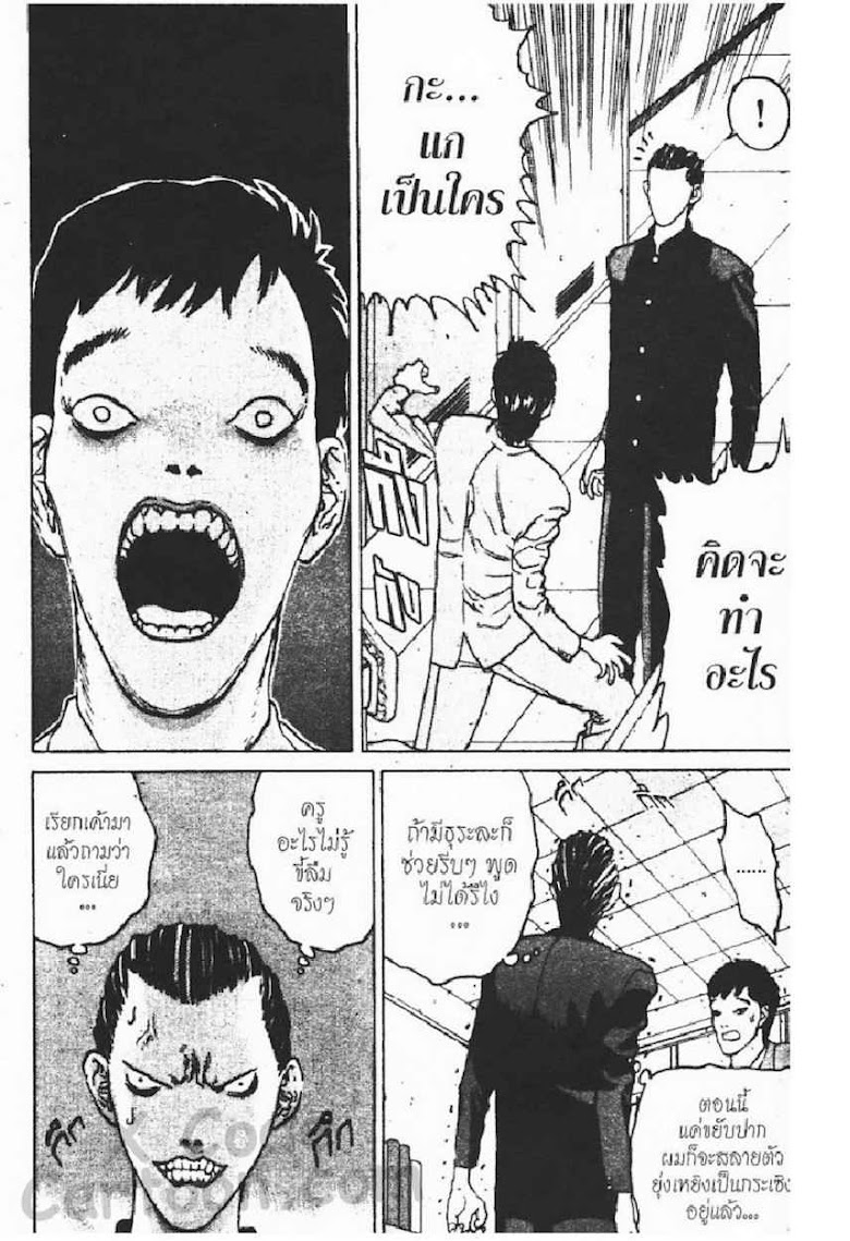 Angel Densetsu - หน้า 25