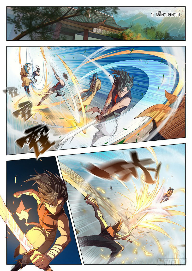 อ่านการ์ตูน The Portal of Wonderland 7 ภาพที่ 2