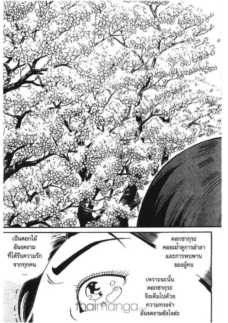Ikigami - หน้า 211