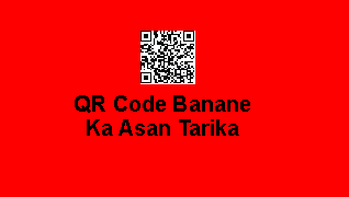 QR Code Banane Ka Asan Tarika, QR Code Kaise Banaye