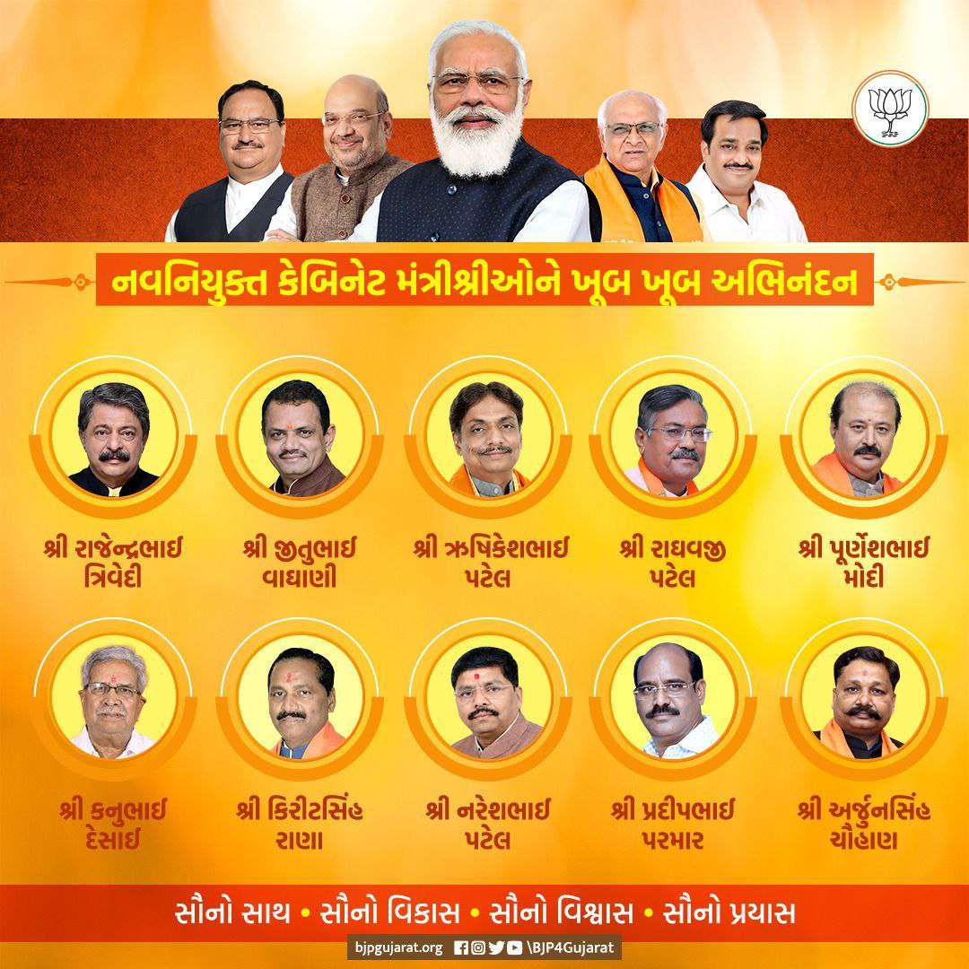 New ministers of Gujarat's new