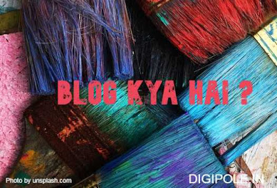 Blog kya hai in Hindi? Free Blog Kaise Banaye? Aur Paise Kaise Kamaye?