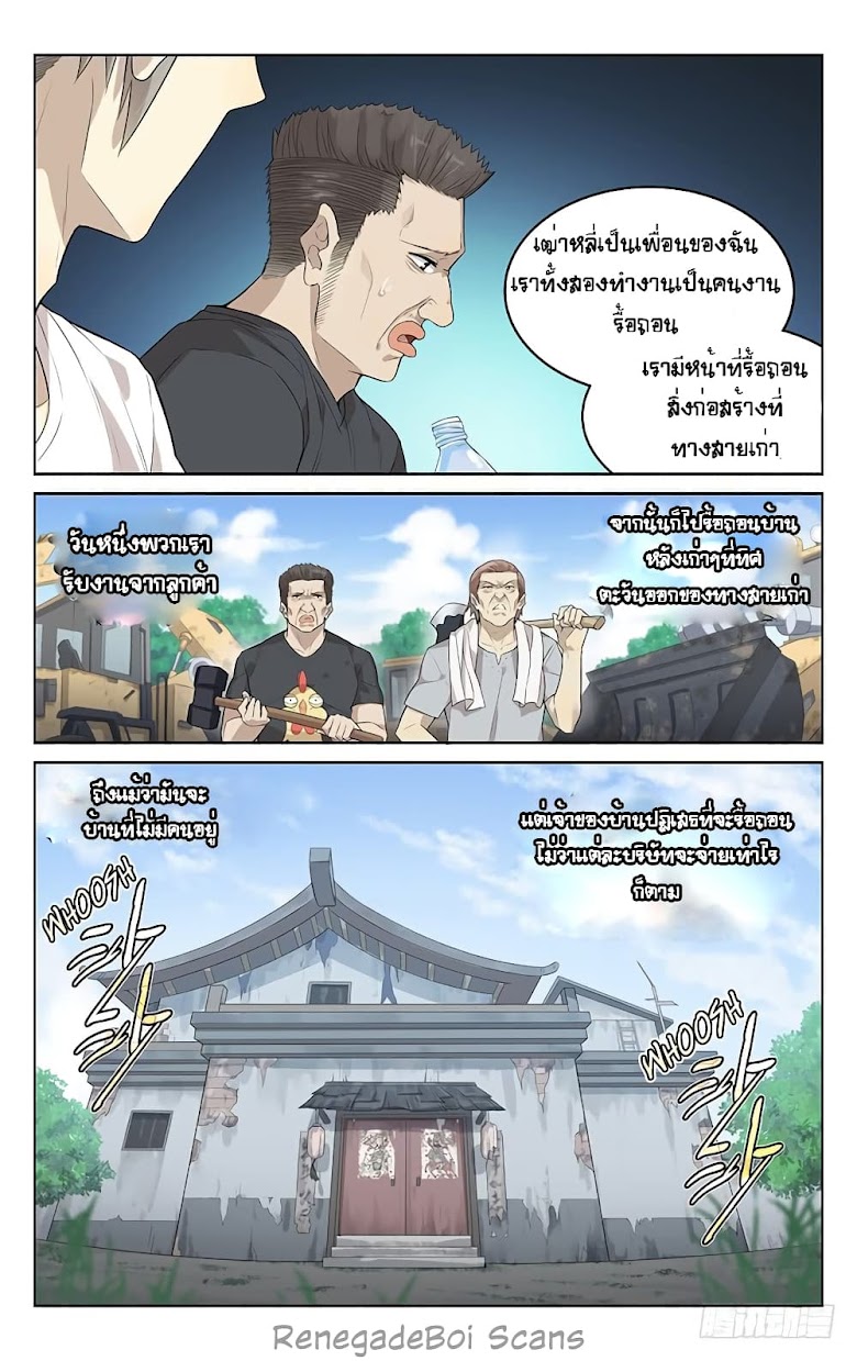 City Secret - หน้า 4