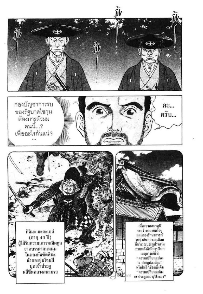 Jin - หน้า 9