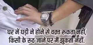 Shayari on wrist watch in Hindi - हिंदी में कलाई घड़ी पर शायरी