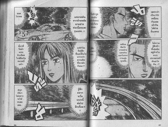 Initial D - หน้า 27