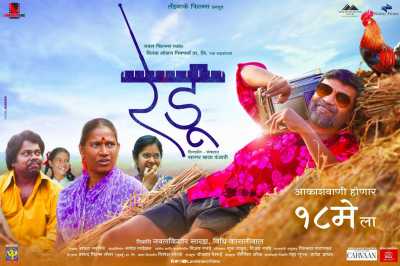 redu marathi full movie download redu marathi full movie download