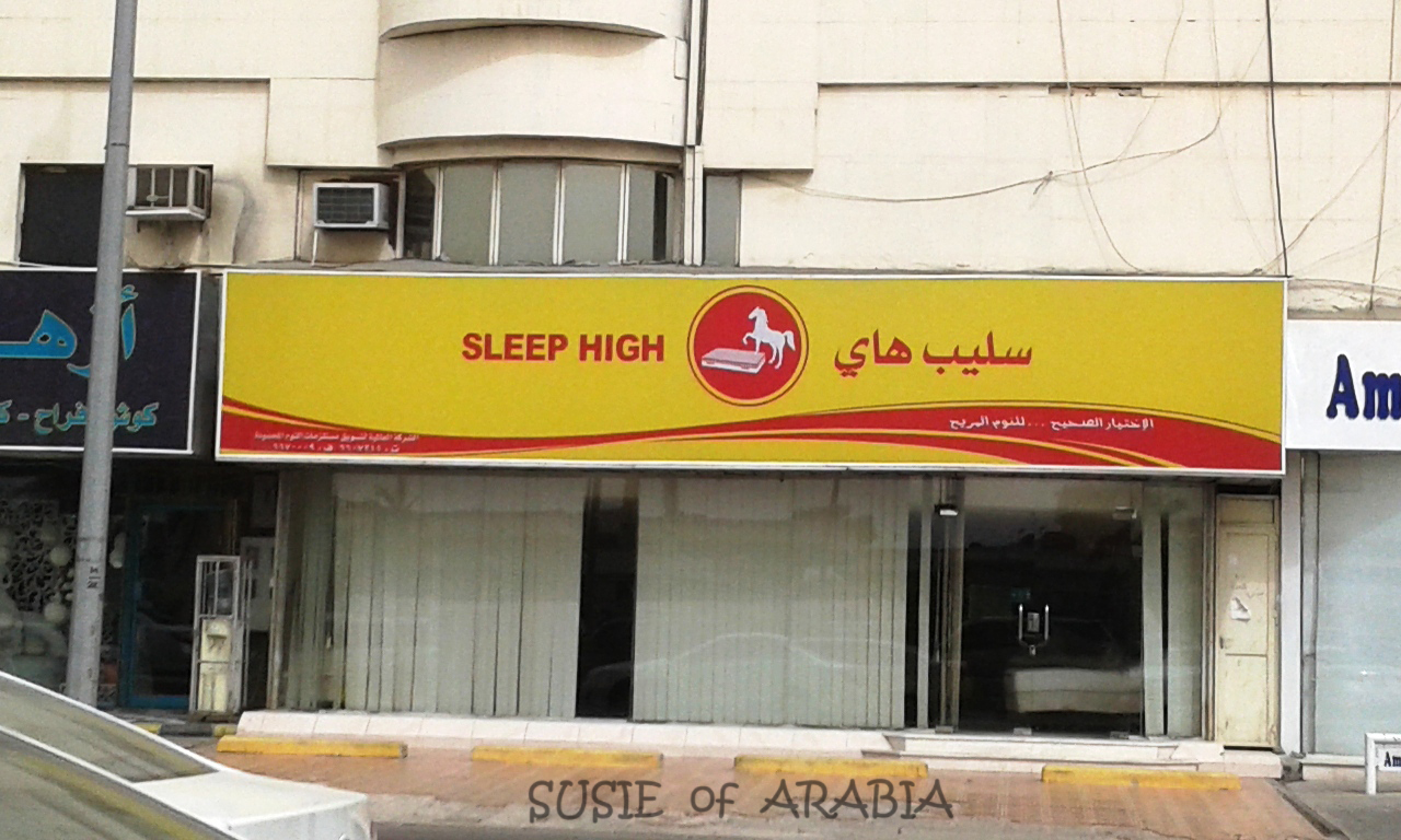 Jeddah Daily Photo SLEEP HIGH CATCHY BUSINESS NAME