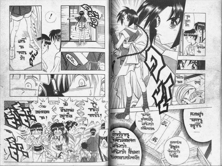 Rurouni Kenshin - หน้า 70