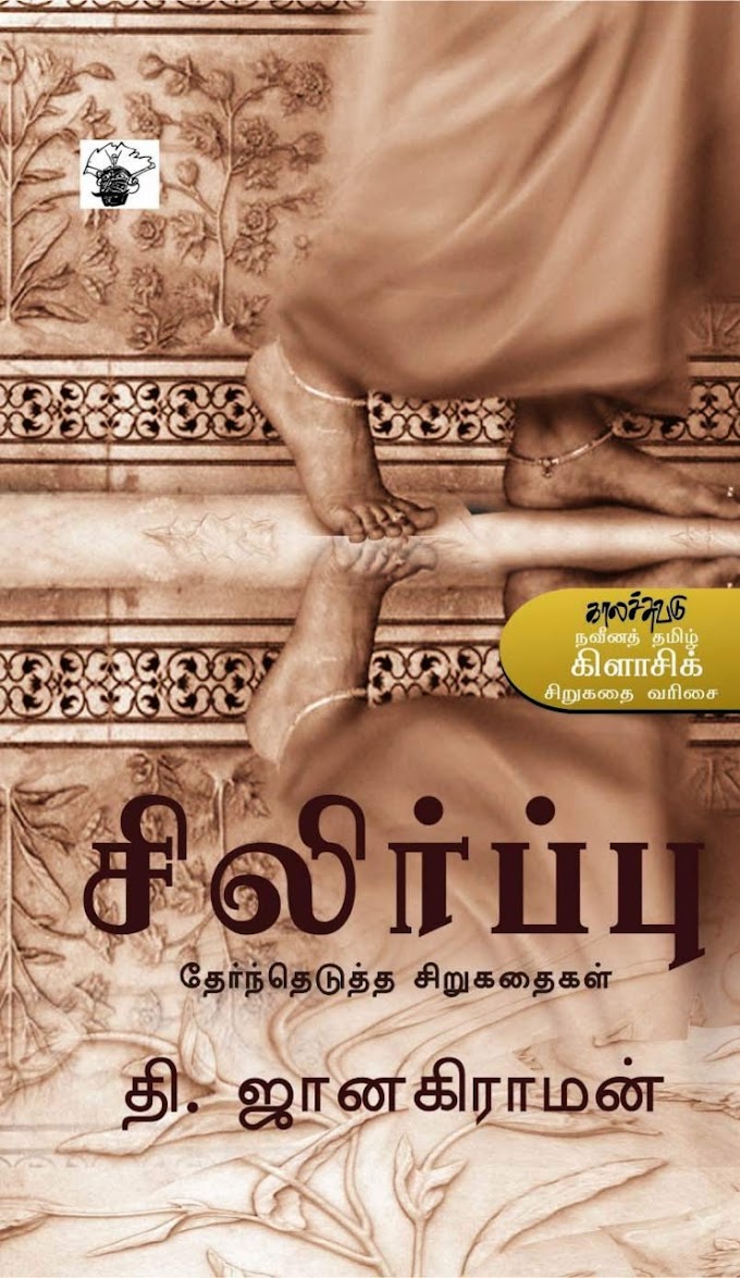 Tamil EBook [Periyar 1000 வினா விடை] & [புத்தகம் பேசுது ஆகஸ்டு 2020]