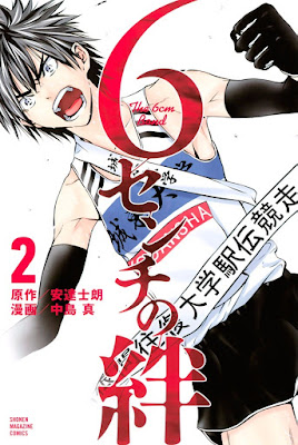 6センチの絆 raw zip dl