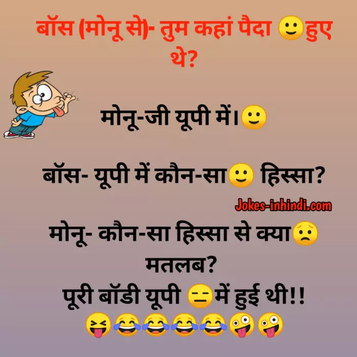 Funny comedy jokes in hindi - कॉमोडी जोक्स हिंदी - Jokes in Hindi