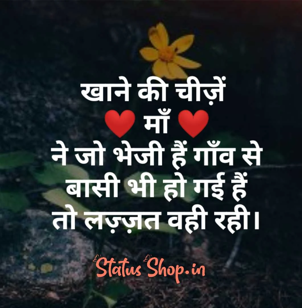 Happy mother's day status in hindi Happy-mother's-day-status-in-hindi