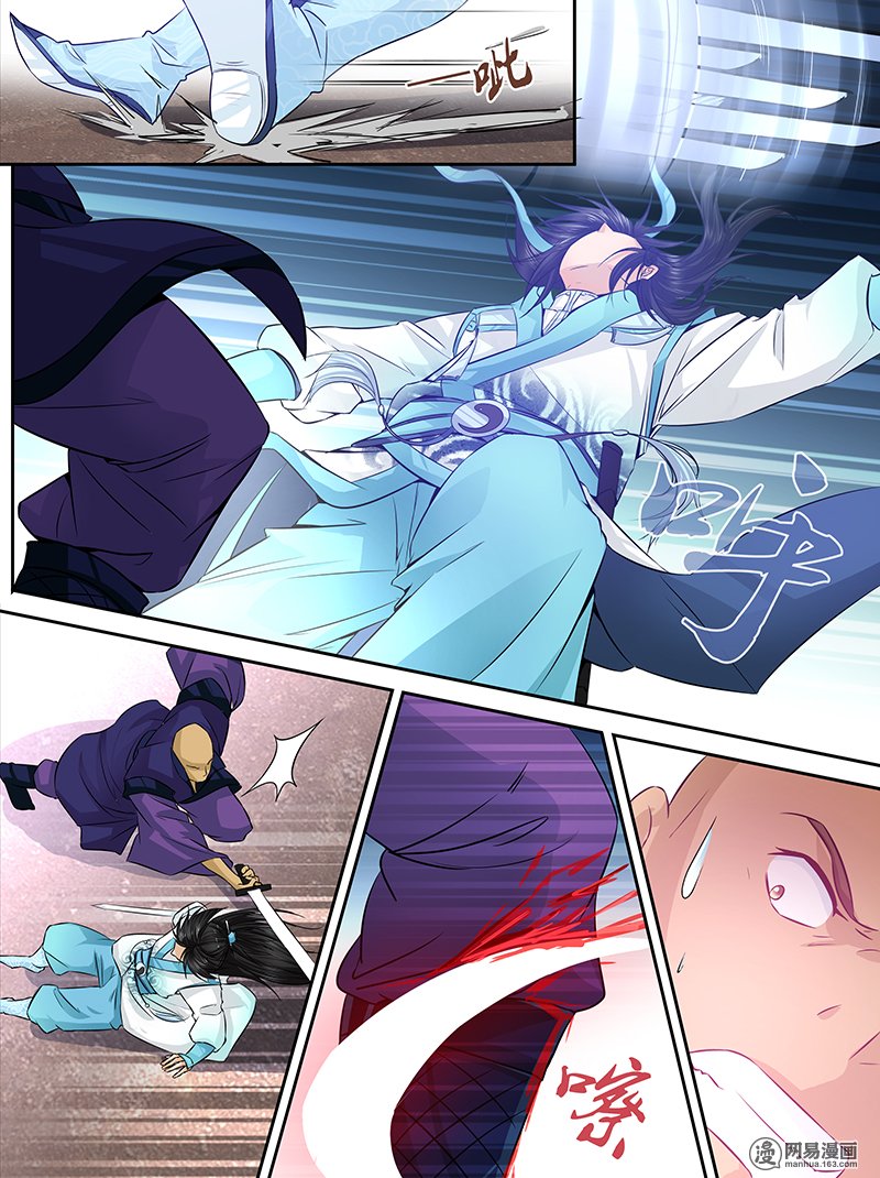 อ่านการ์ตูน Yong Heng Zhi Zun 6 ภาพที่ 8