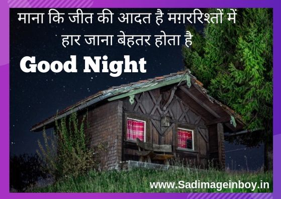 goodnight photo Download For HD goodnight photo Download For HD