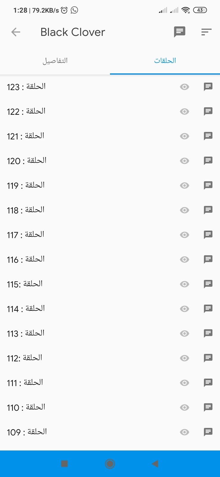 تحميل تحديث أفضل تطبيق Anime Slayer لمشاهدة وتحميل الأنمي المترجم 2020