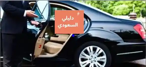 قرارات بخصوص السائق الخاص 2021 قرارات بخصوص السائق الخاص 2021