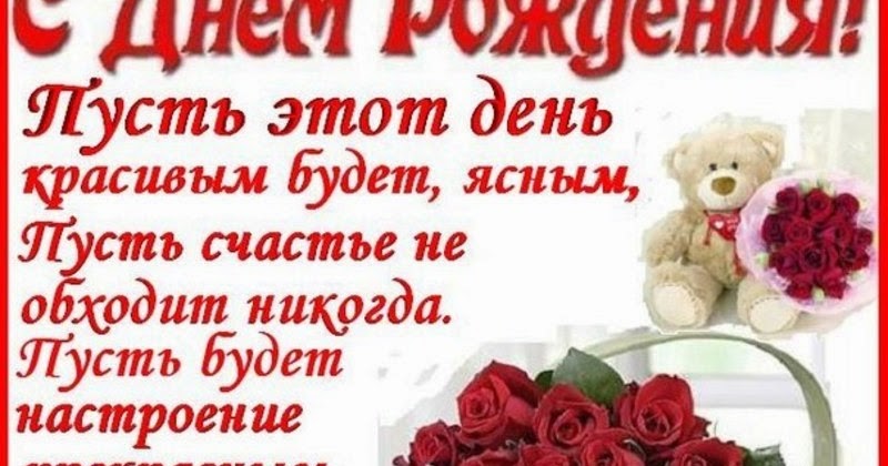 Хорошего дня открытки красивые. Пусть будет ясным. Путь день будет добрым. Открытки с добрым утром с пожеланиями. Пусть день будет ясным а настроение прекрасным картинки.