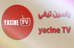 تحميل تطبيق Yacine TV