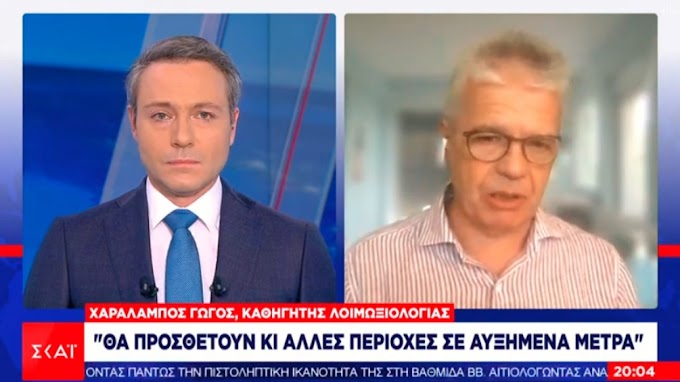 Γώγος  : Κρίσιμη κατάσταση, αν χρειαστεί τα τοπικά μέτρα θα εφαρμοστούν σε επίπεδο χώρας   